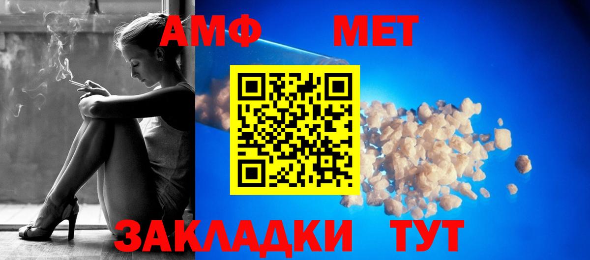 АМФ 98% Красноуфимск