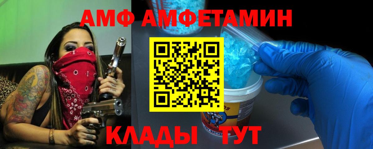 АМФЕТАМИН  АМФ  Красноуфимск  Amphetamine 98%  Вход с VPN 