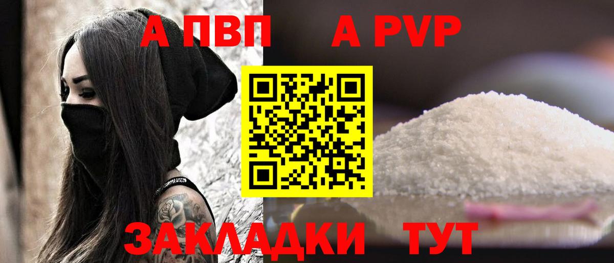 Альфа ПВП крисы CK Красноуфимск