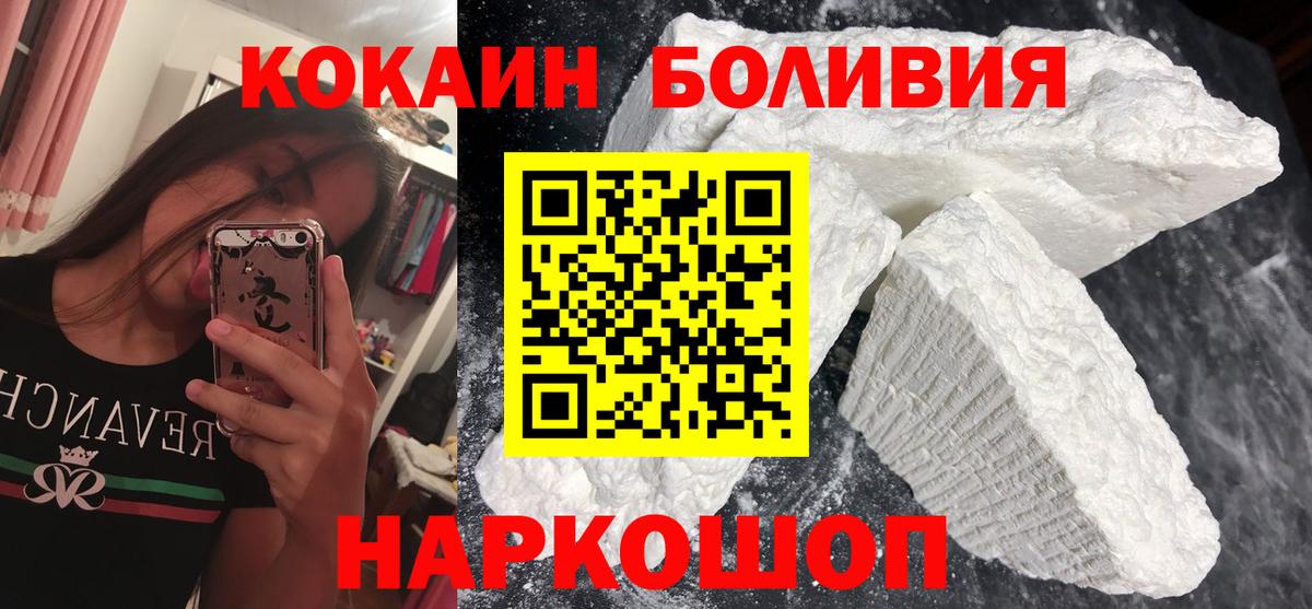 Cocaine  Вход с VPN  Красноуфимск  КОКАИН Columbia 