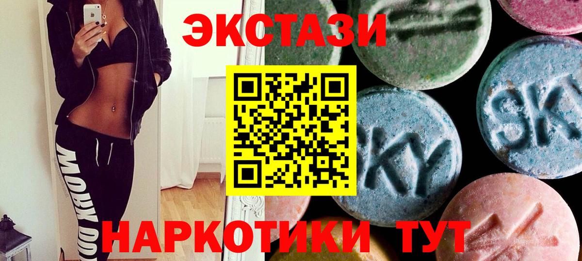 Ecstasy TESLA  Ecstasy    как войти  Красноуфимск  Вход с VPN  Экстази 99% 