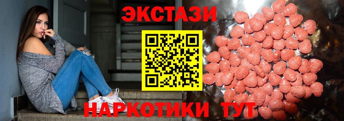 Ecstasy круглые Красноуфимск