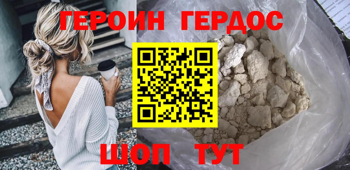 Красноуфимск  Героин VHQ  Вход с VPN 