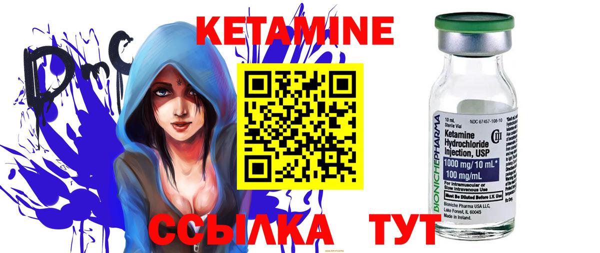 КЕТАМИН VHQ Красноуфимск