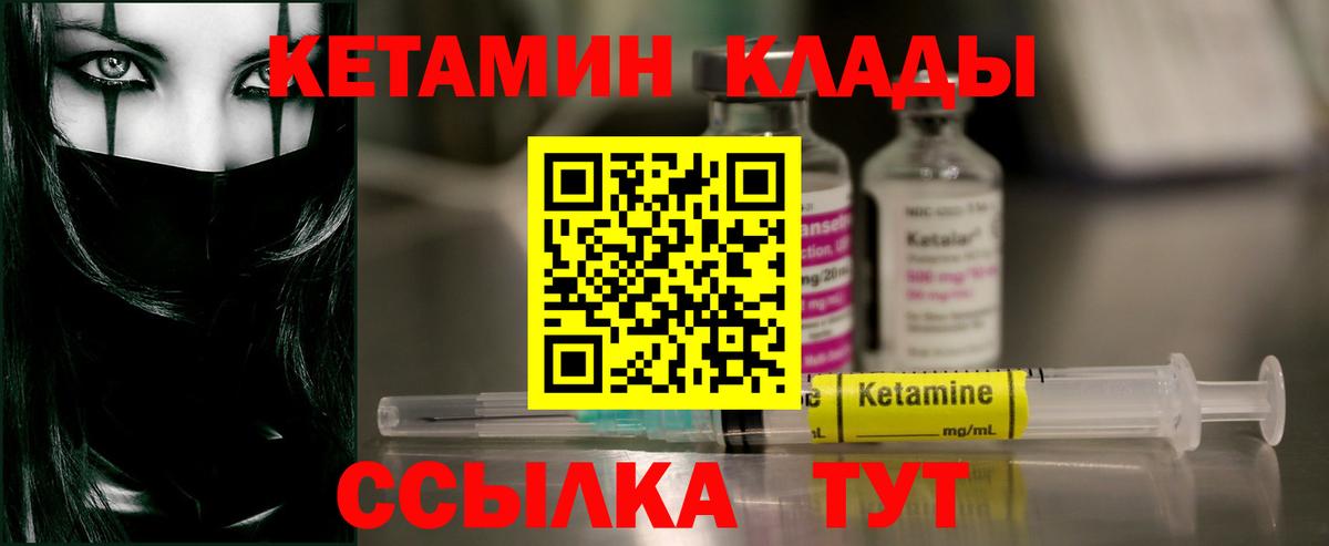 Красноуфимск  Кетамин VHQ  сайты даркнета клад  Вход с VPN 
