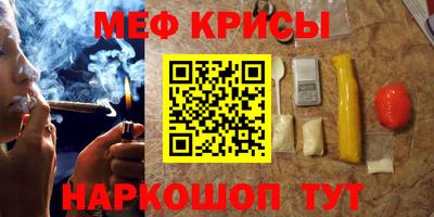 мяу мяу кристалл Михайловка