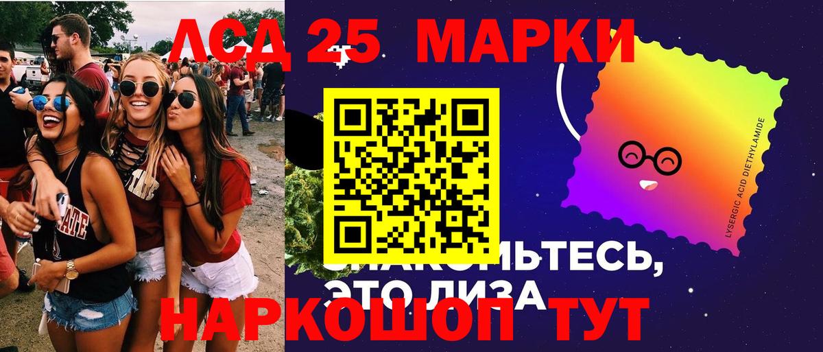 Лсд 25 экстази кислота  Вход с VPN  Красноуфимск  LSD-25 экстази кислота 