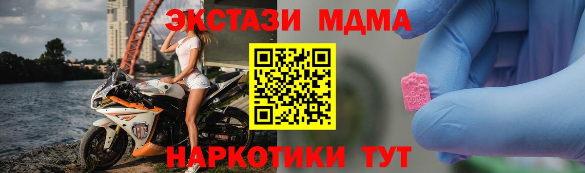 MDMA  MDMA VHQ  Вход с VPN  Красноуфимск 
