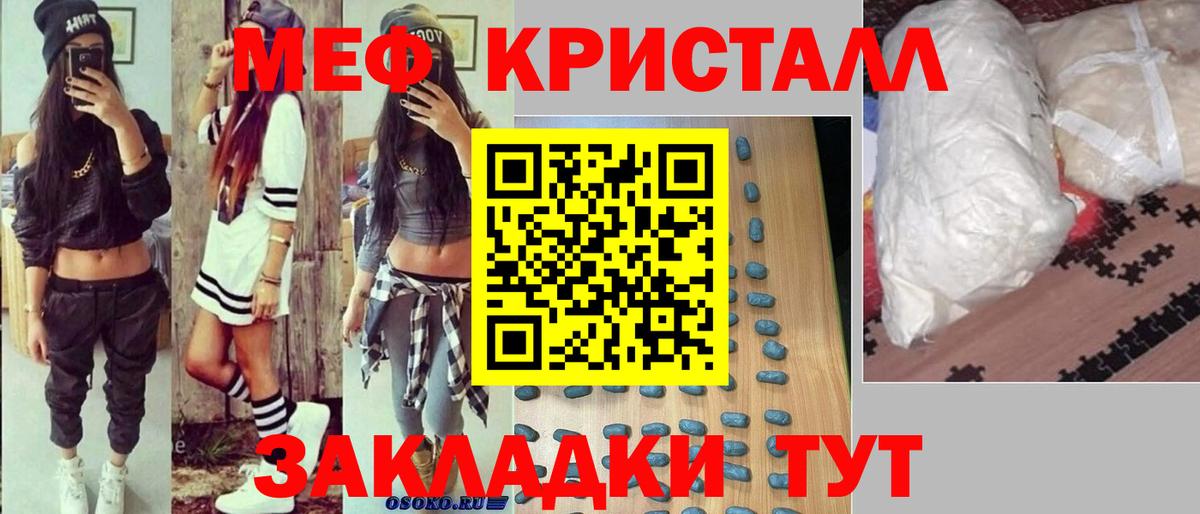 Красноуфимск  Мефедрон mephedrone  Меф кристаллы  hydra как зайти  Вход с VPN 