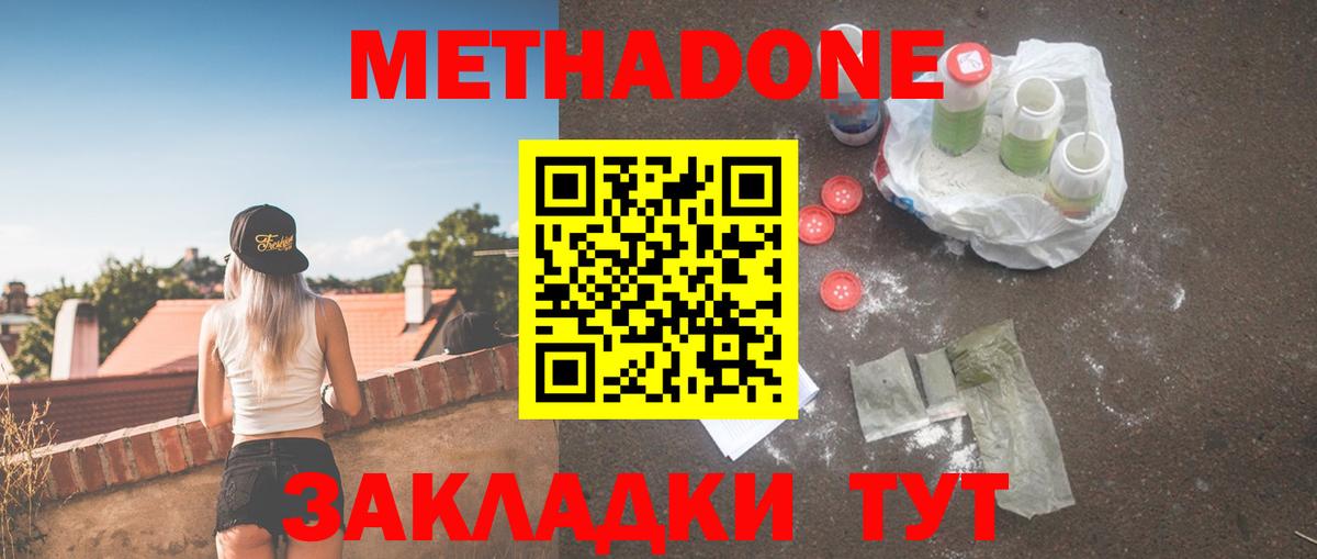 МЕТАДОН мёд Красноуфимск