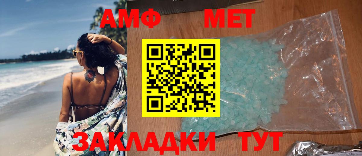 Красноуфимск  МЕТАМФЕТАМИН витя  Вход с VPN 