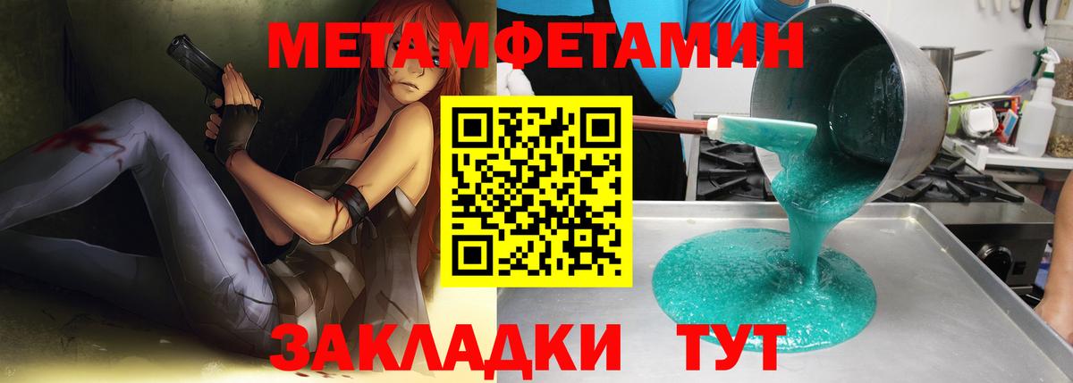Метамфетамин мет Красноуфимск