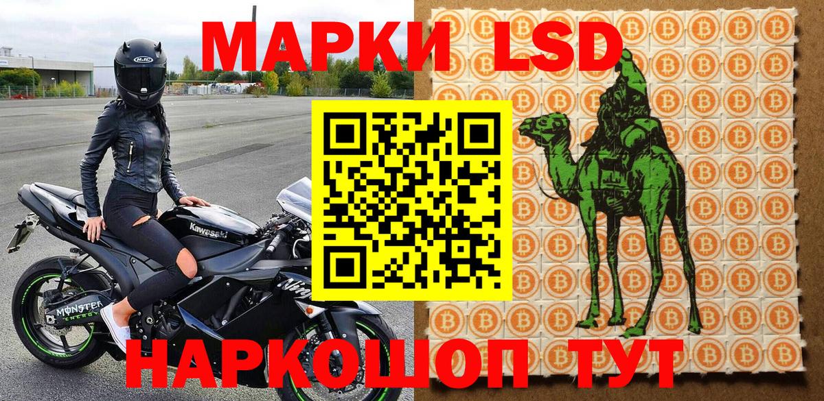 Красноуфимск  Марки NBOMe  Вход с VPN  Марки NBOMe 1500мкг 