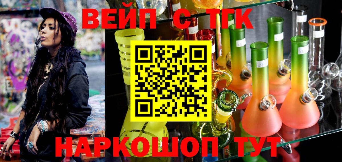Дистиллят ТГК жижа  Дистиллят ТГК жижа  цена наркотик  Красноуфимск  Вход с VPN 